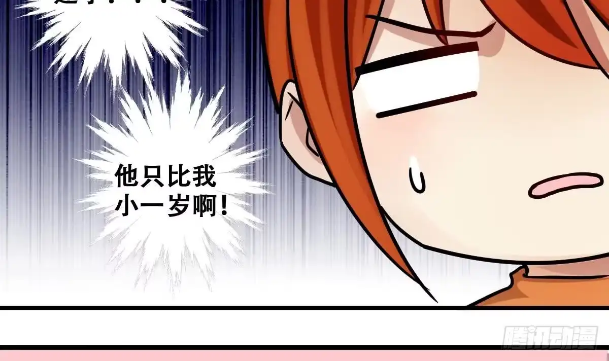 《我的影帝大人》第222话 爸爸好转 3 第33页