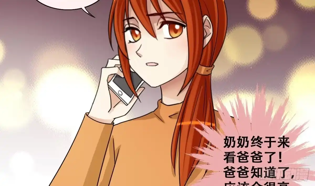 《我的影帝大人》第222话 爸爸好转 3 第17页
