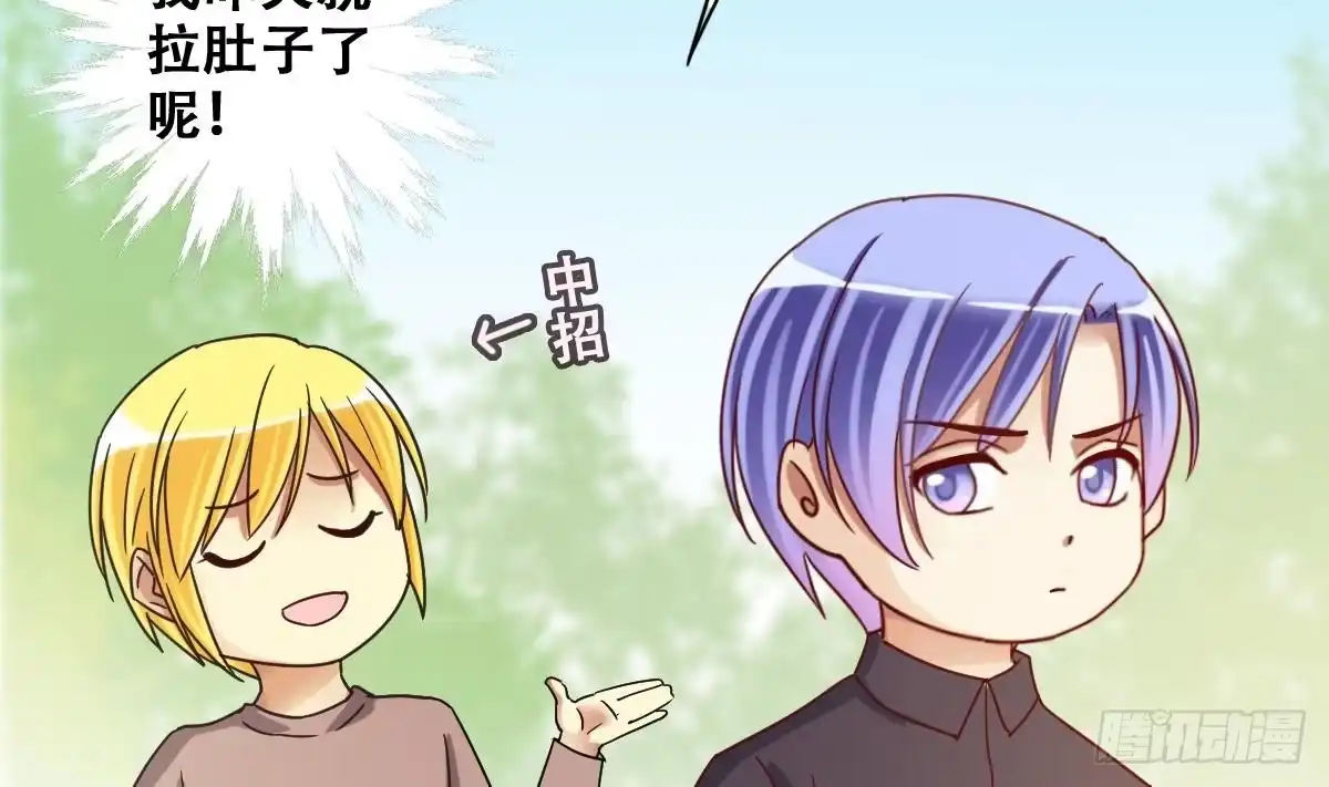 《我的影帝大人》第222话 爸爸好转 3 第4页