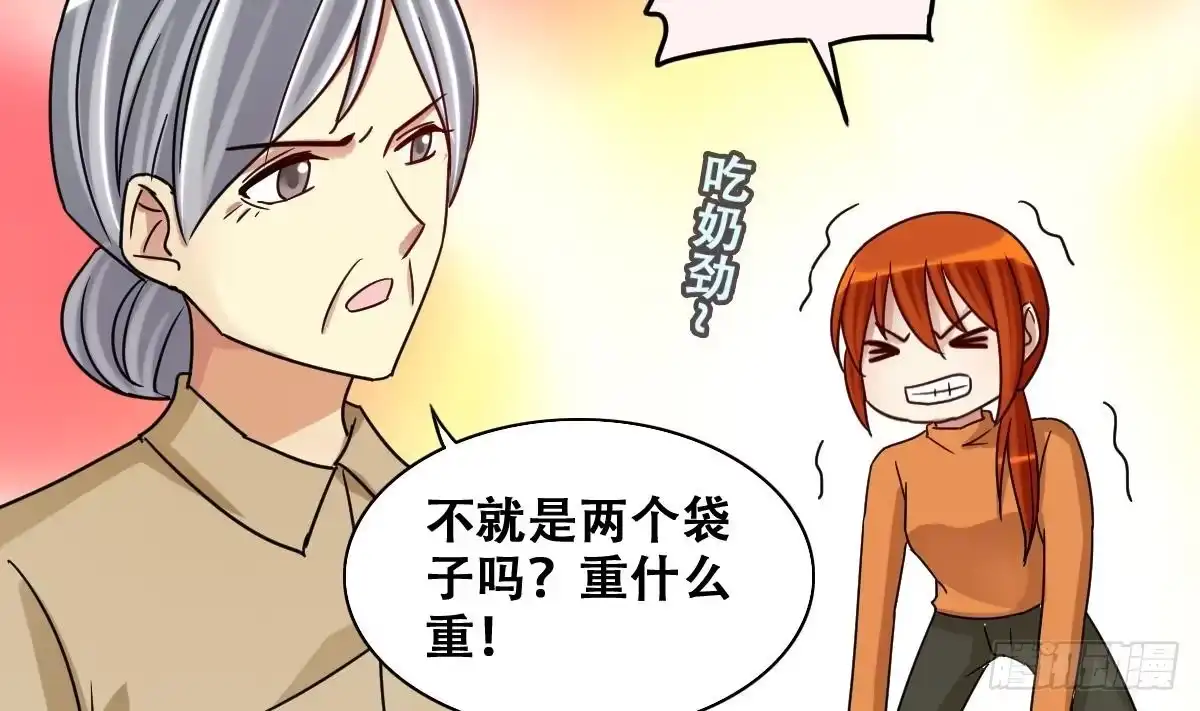 《我的影帝大人》第222话 爸爸好转 3 第28页