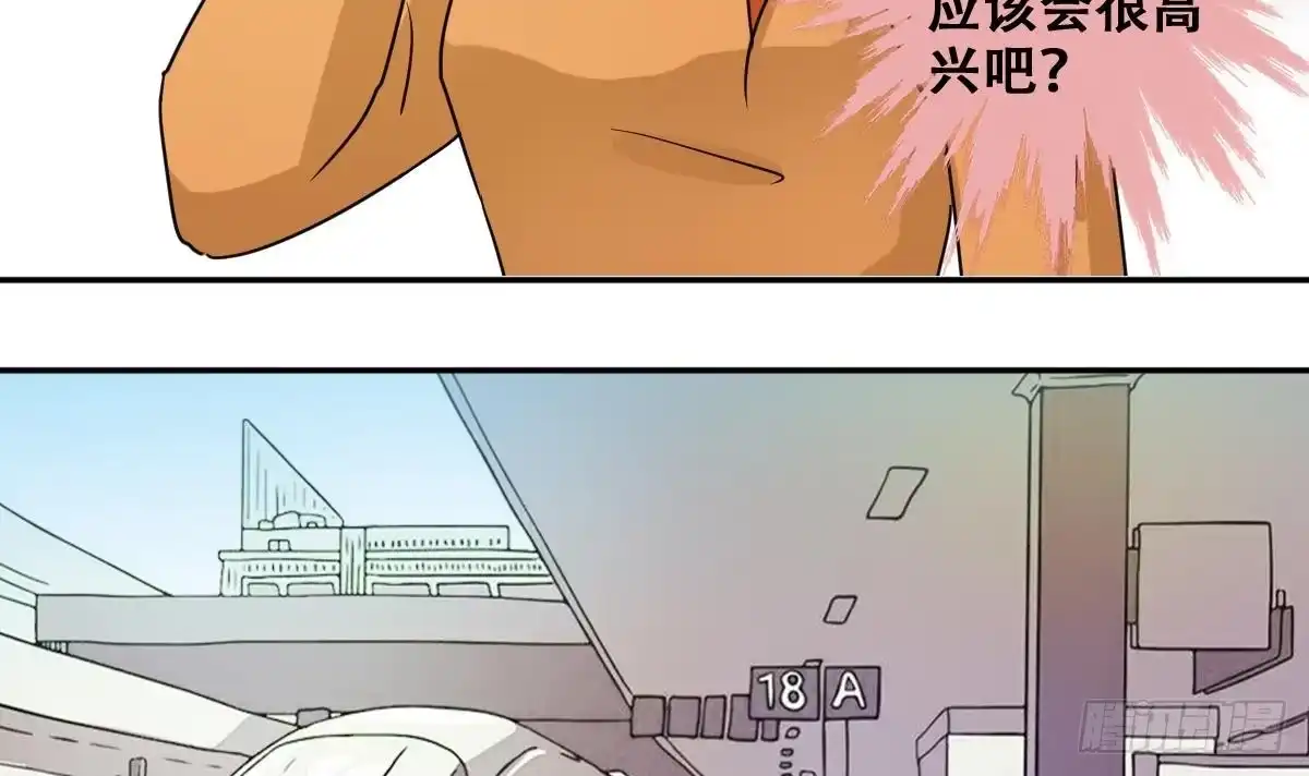 《我的影帝大人》第222话 爸爸好转 3 第18页