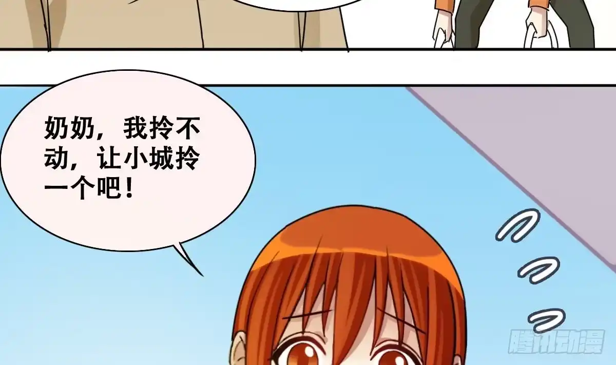《我的影帝大人》第222话 爸爸好转 3 第29页