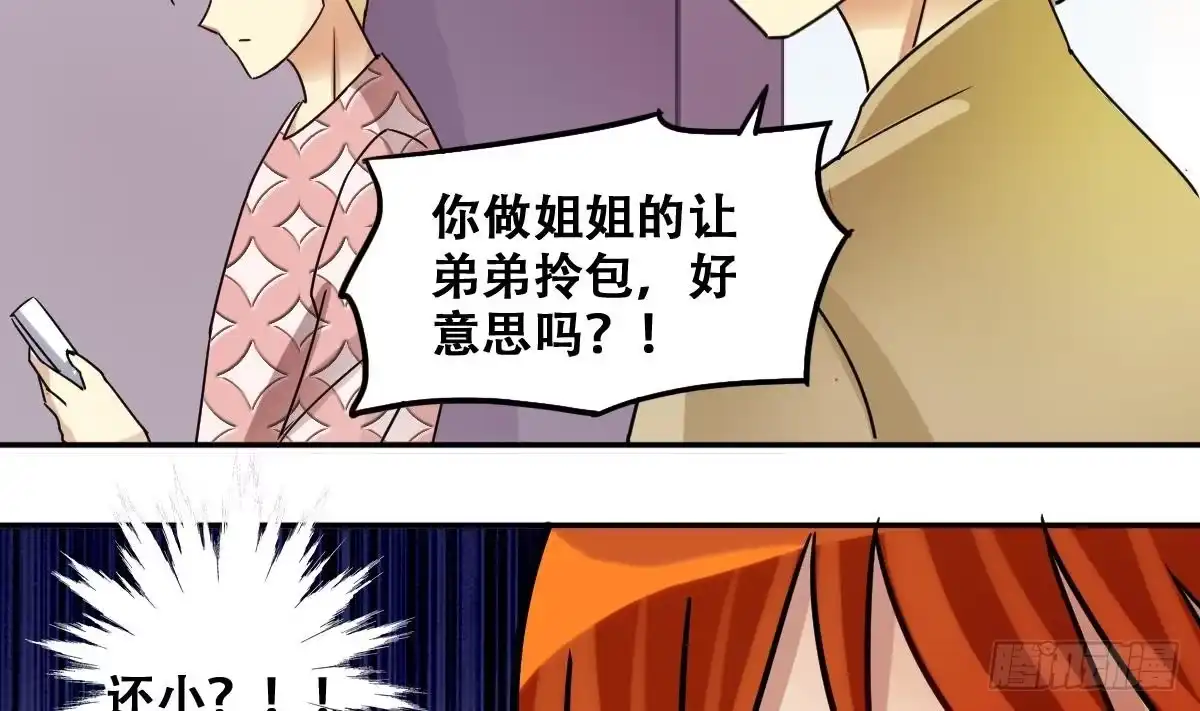 《我的影帝大人》第222话 爸爸好转 3 第32页