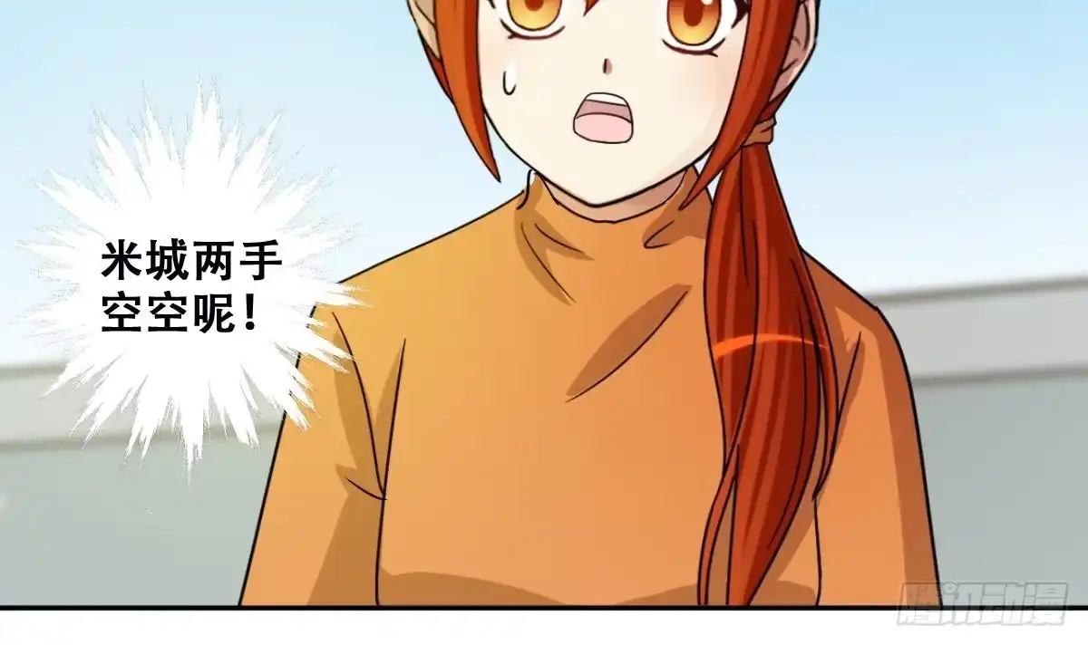 《我的影帝大人》第222话 爸爸好转 3 第30页