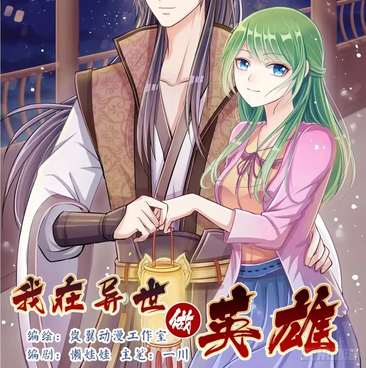 《我的影帝大人》第222话 爸爸好转 3 第36页