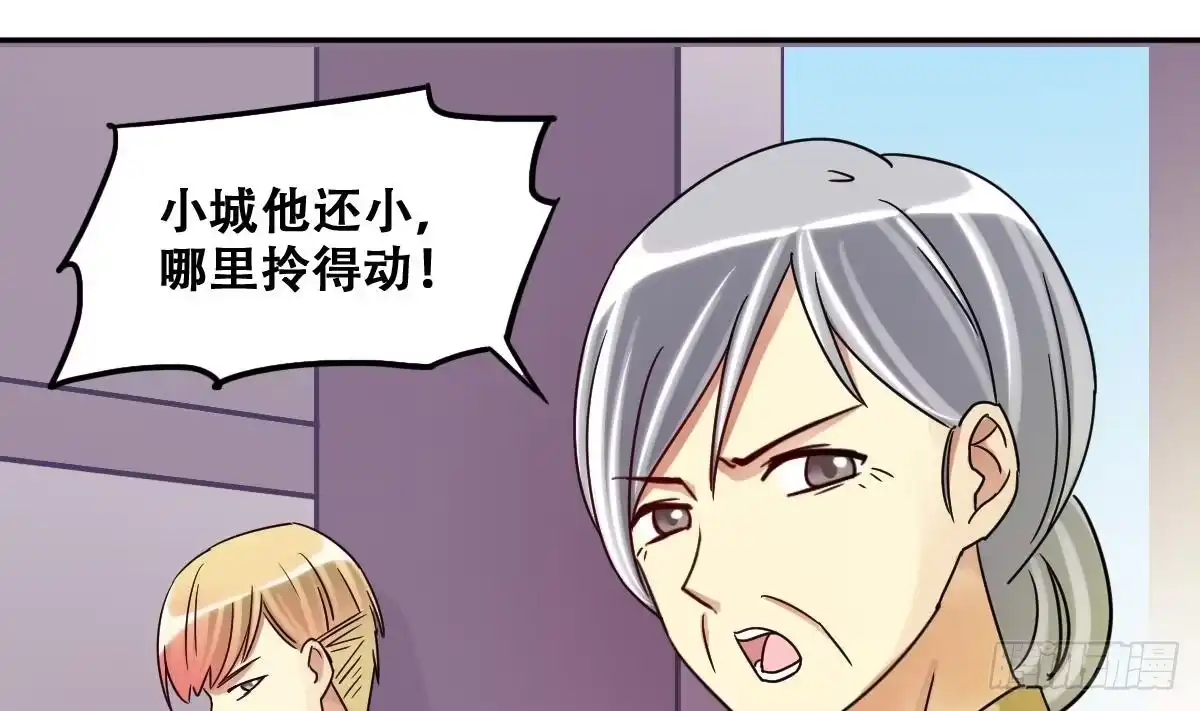 《我的影帝大人》第222话 爸爸好转 3 第31页