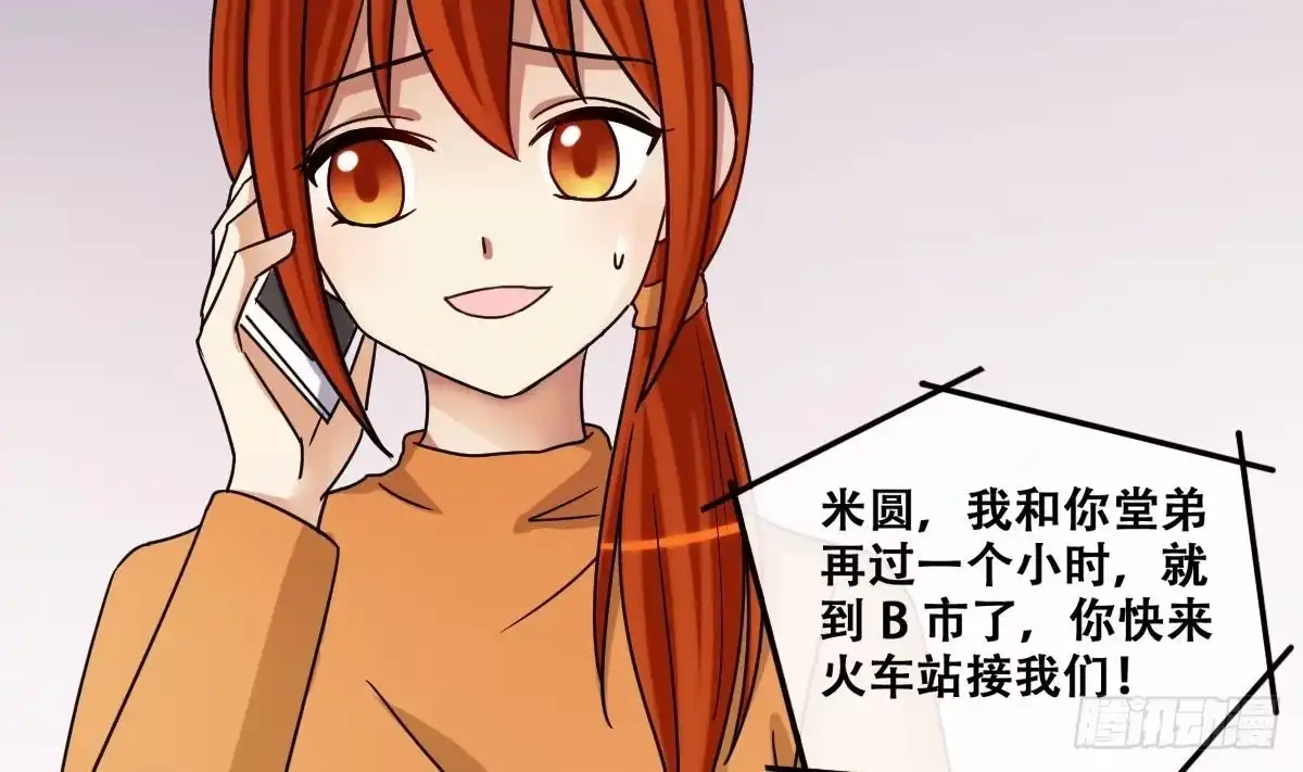 《我的影帝大人》第222话 爸爸好转 3 第14页