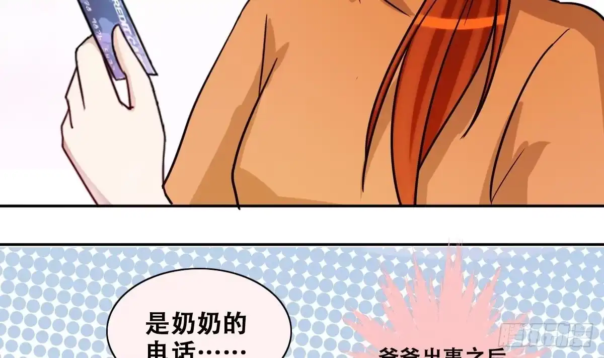 《我的影帝大人》第222话 爸爸好转 3 第11页