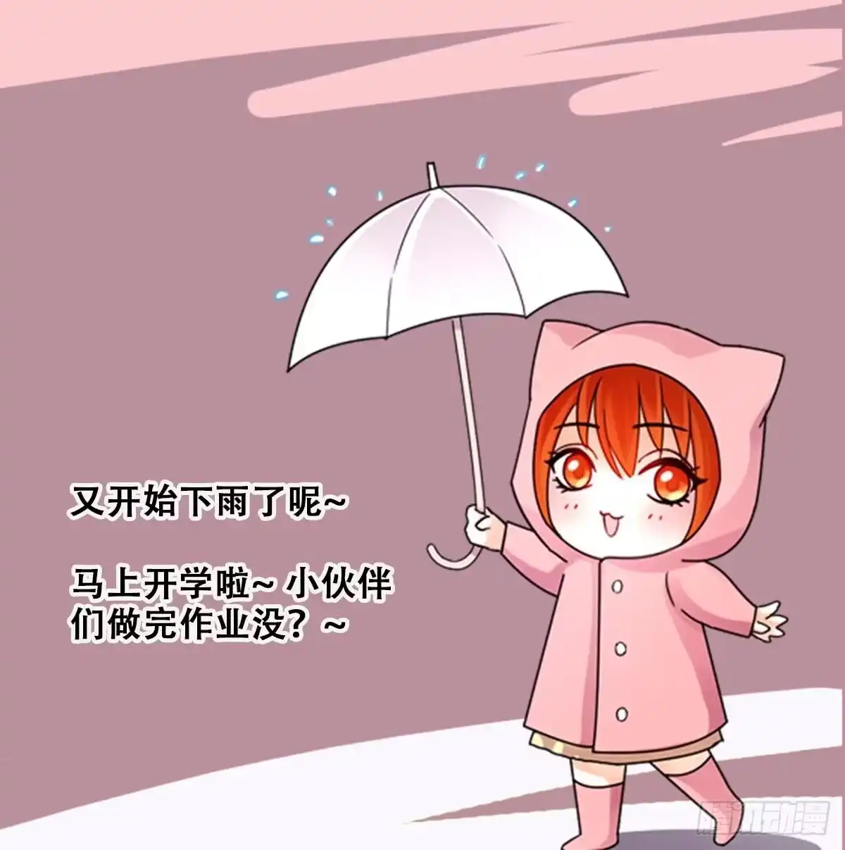 《我的影帝大人》第222话 爸爸好转 3 第34页