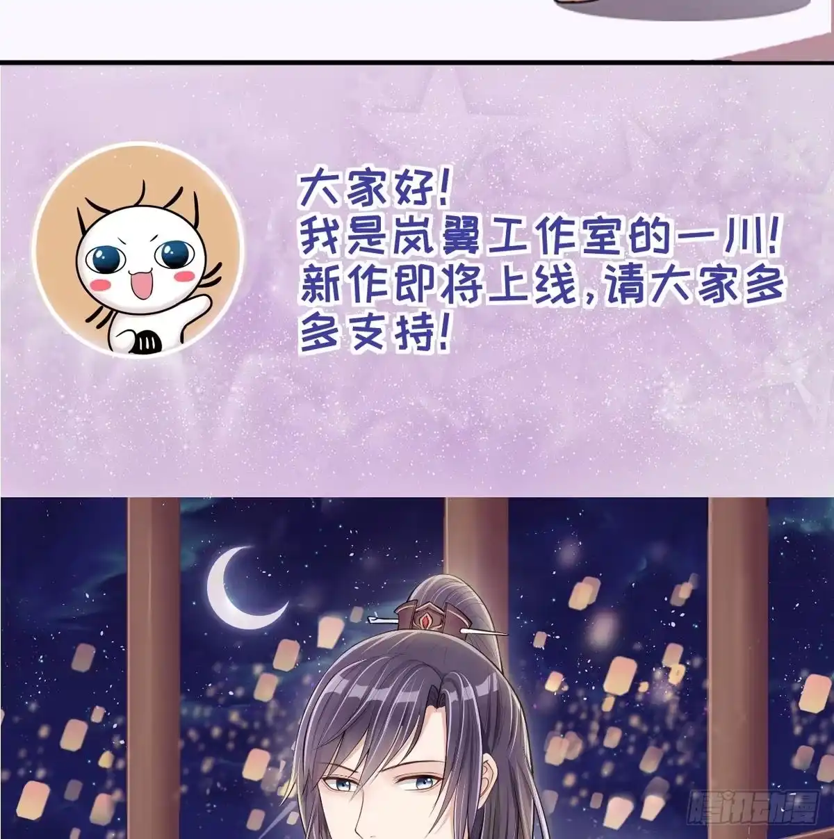 《我的影帝大人》第222话 爸爸好转 3 第35页