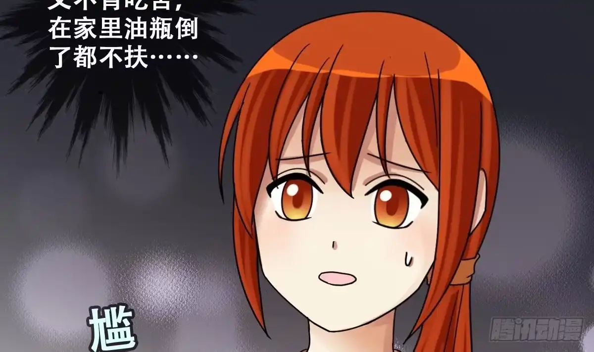 《我的影帝大人》第223话 极品奶奶 1 第29页