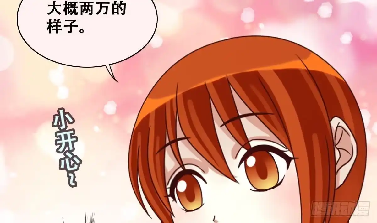 《我的影帝大人》第223话 极品奶奶 1 第21页