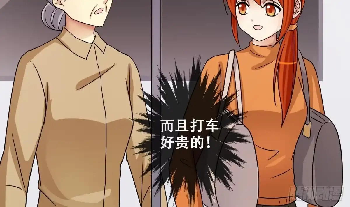 《我的影帝大人》第223话 极品奶奶 1 第5页