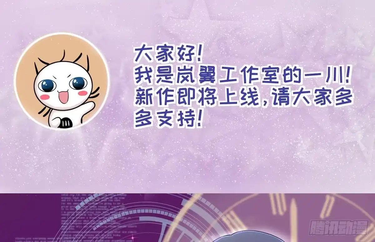 《我的影帝大人》第223话 极品奶奶 1 第37页