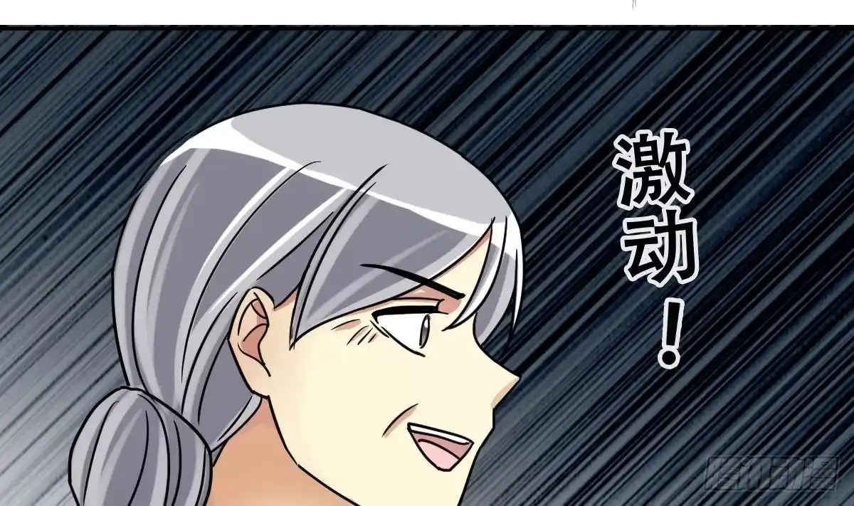 《我的影帝大人》第223话 极品奶奶 1 第31页