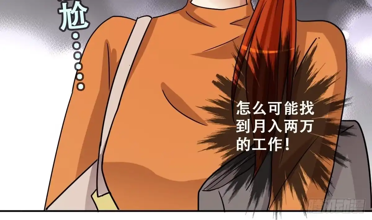 《我的影帝大人》第223话 极品奶奶 1 第30页
