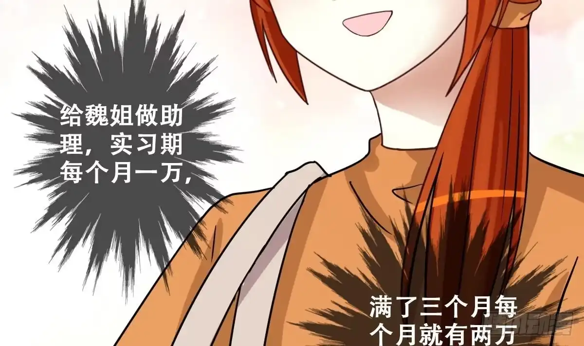《我的影帝大人》第223话 极品奶奶 1 第22页