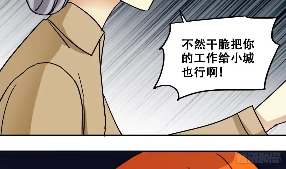 《我的影帝大人》第223话 极品奶奶 1 第32页