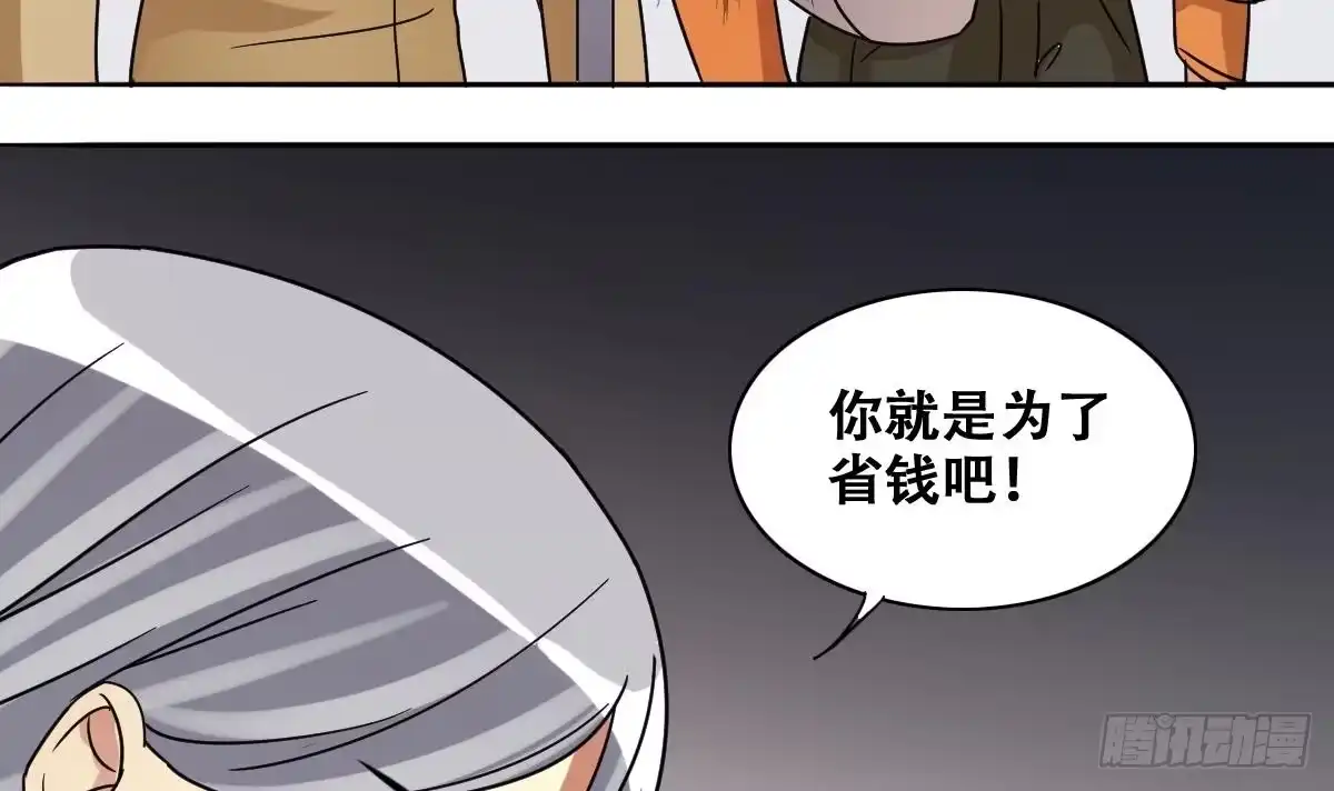 《我的影帝大人》第223话 极品奶奶 1 第6页