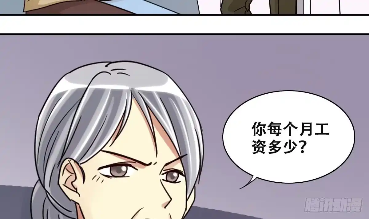 《我的影帝大人》第223话 极品奶奶 1 第19页