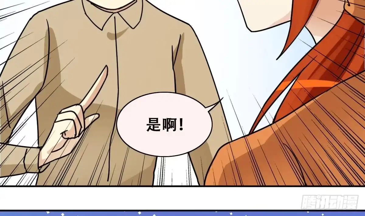 《我的影帝大人》第223话 极品奶奶 1 第25页