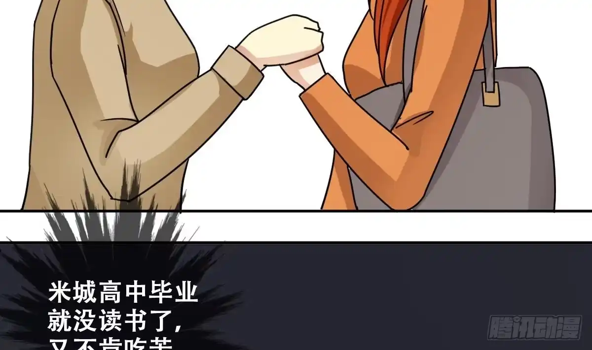 《我的影帝大人》第223话 极品奶奶 1 第28页