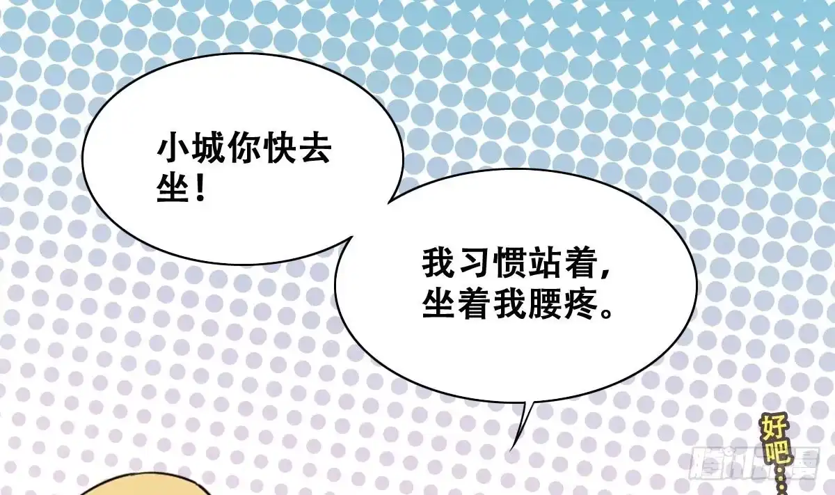 《我的影帝大人》第223话 极品奶奶 1 第11页