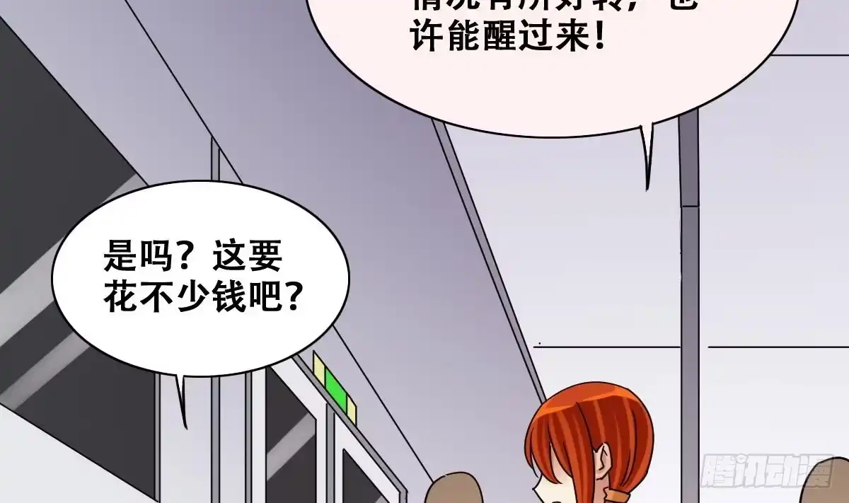 《我的影帝大人》第223话 极品奶奶 1 第17页