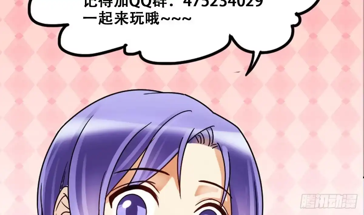 《我的影帝大人》第223话 极品奶奶 1 第35页