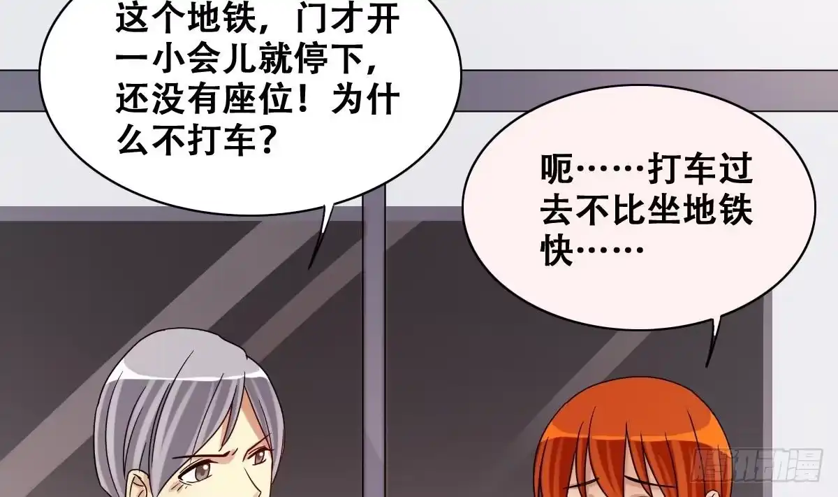 《我的影帝大人》第223话 极品奶奶 1 第4页