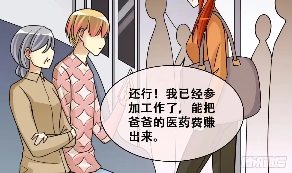 《我的影帝大人》第223话 极品奶奶 1 第18页