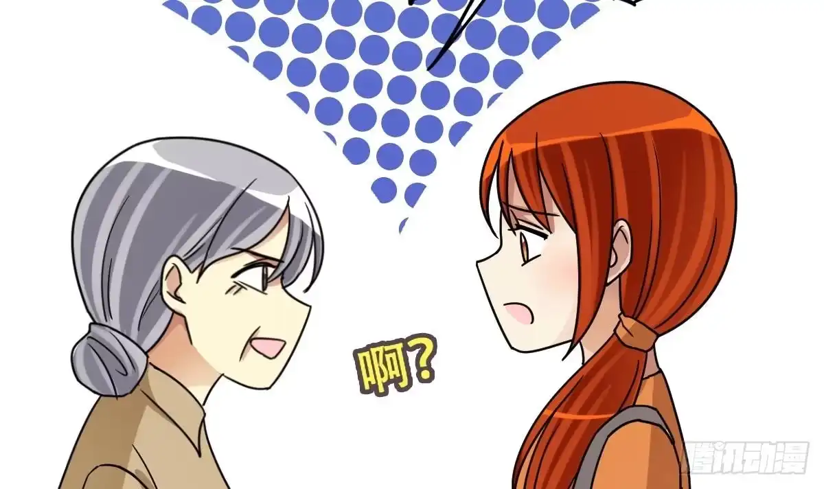 《我的影帝大人》第223话 极品奶奶 1 第27页