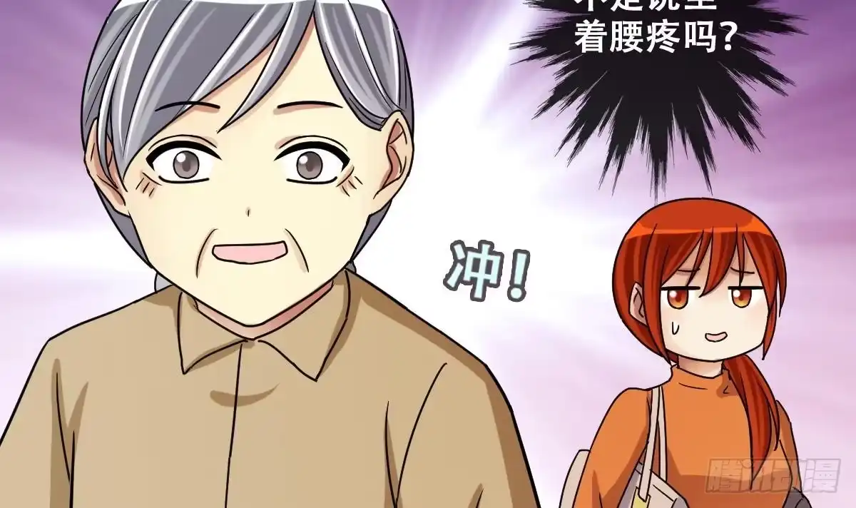 《我的影帝大人》第223话 极品奶奶 1 第15页