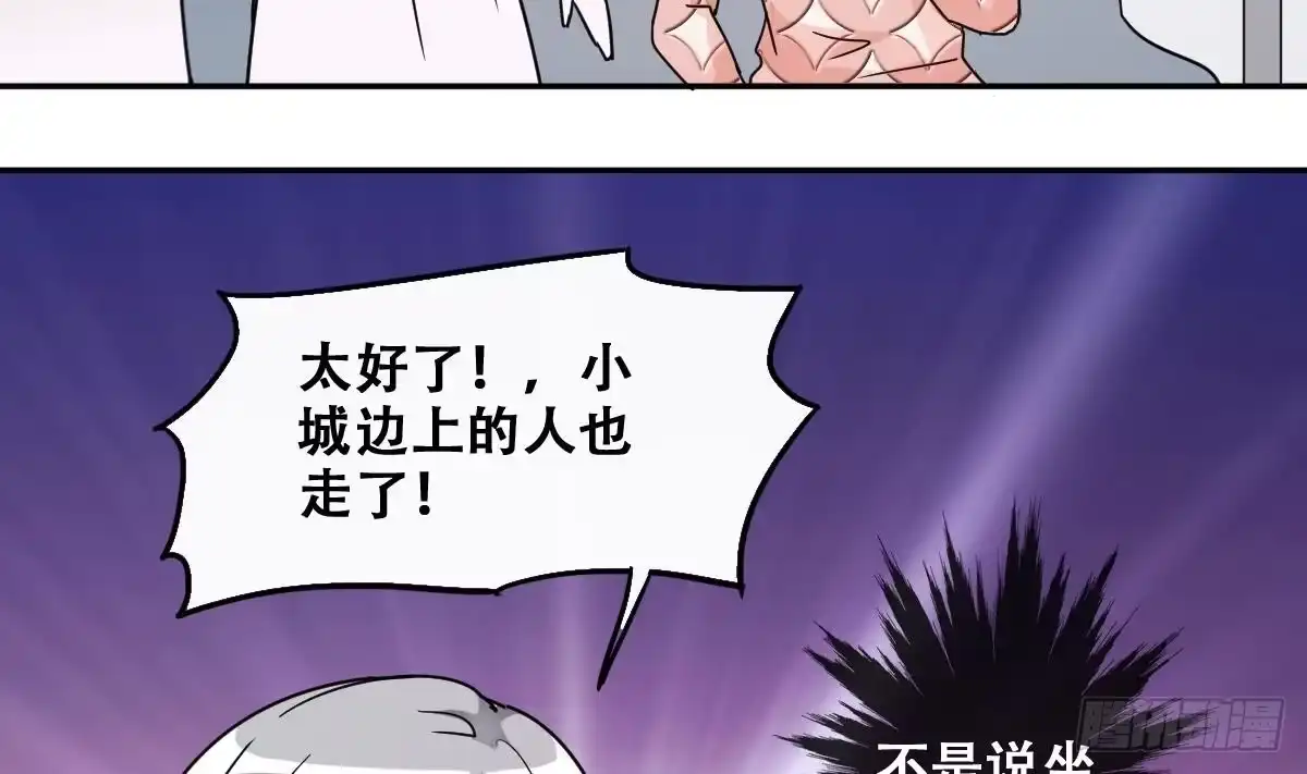 《我的影帝大人》第223话 极品奶奶 1 第14页