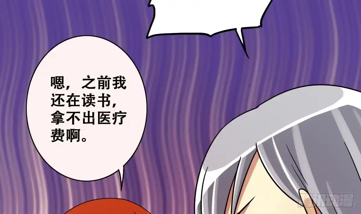 《我的影帝大人》第224话 极品奶奶 2 第18页