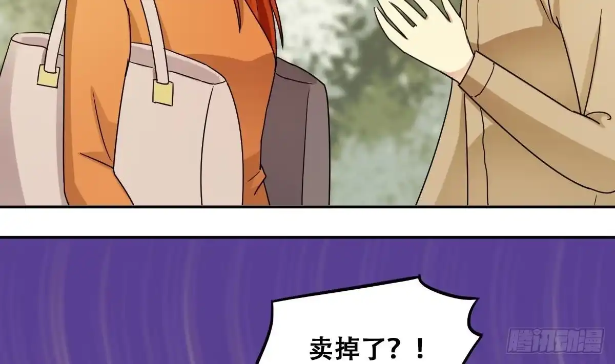 《我的影帝大人》第224话 极品奶奶 2 第17页