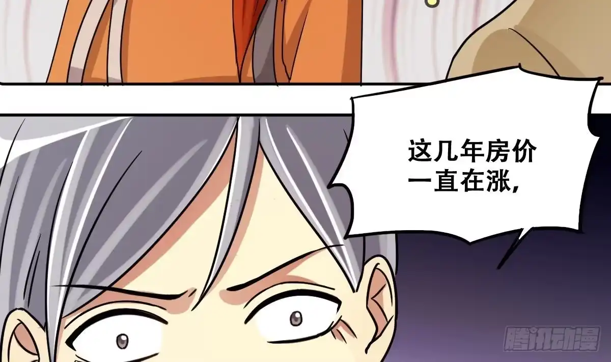 《我的影帝大人》第224话 极品奶奶 2 第20页