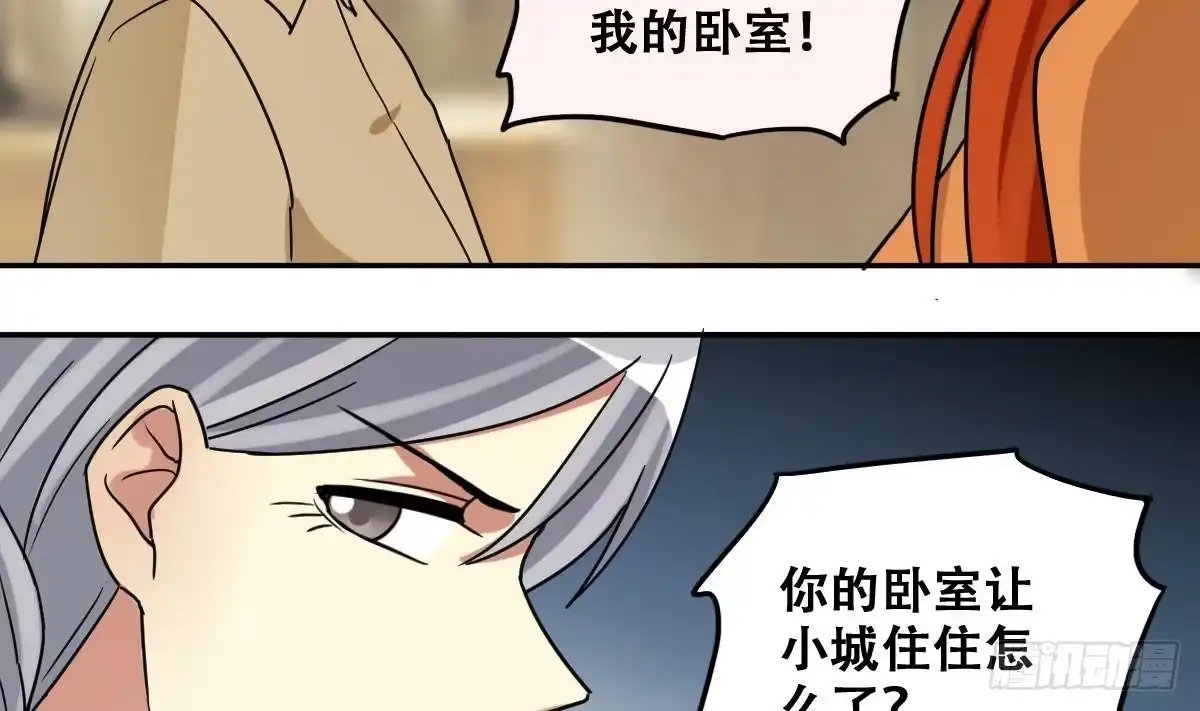 《我的影帝大人》第224话 极品奶奶 2 第32页