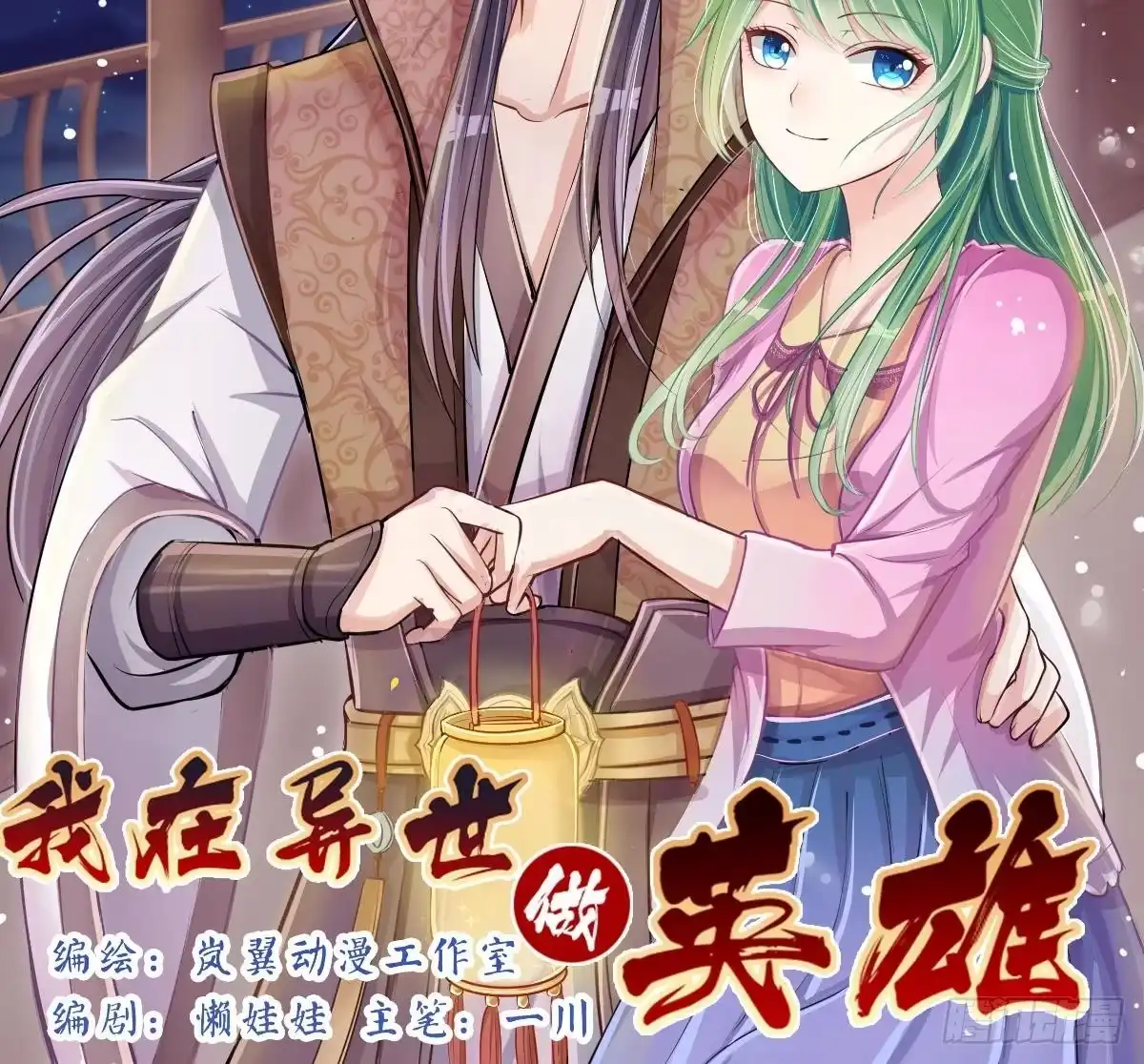 《我的影帝大人》第224话 极品奶奶 2 第39页