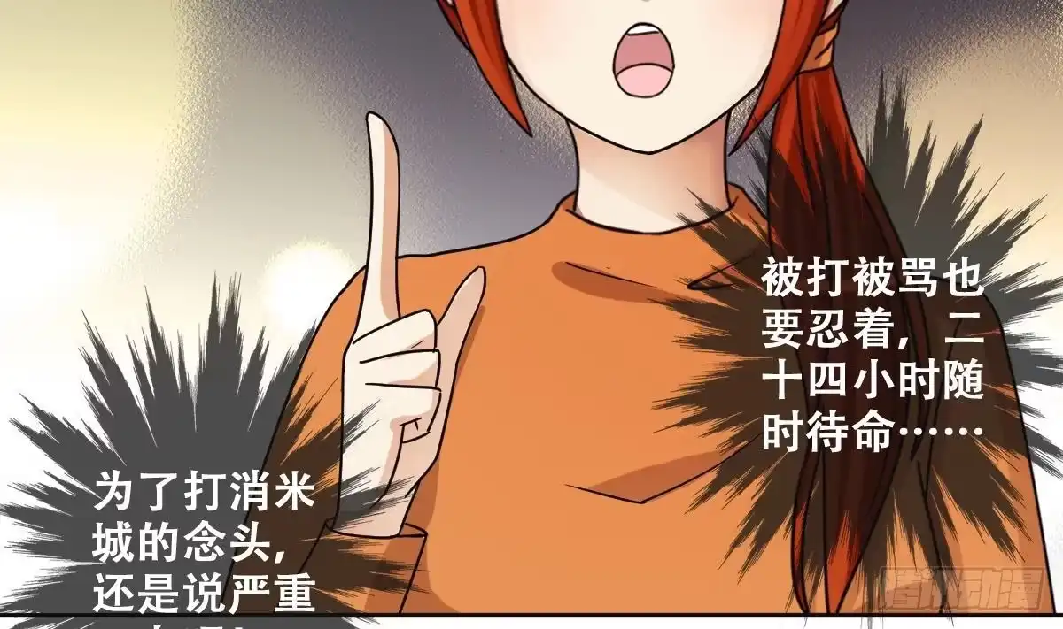 《我的影帝大人》第224话 极品奶奶 2 第4页