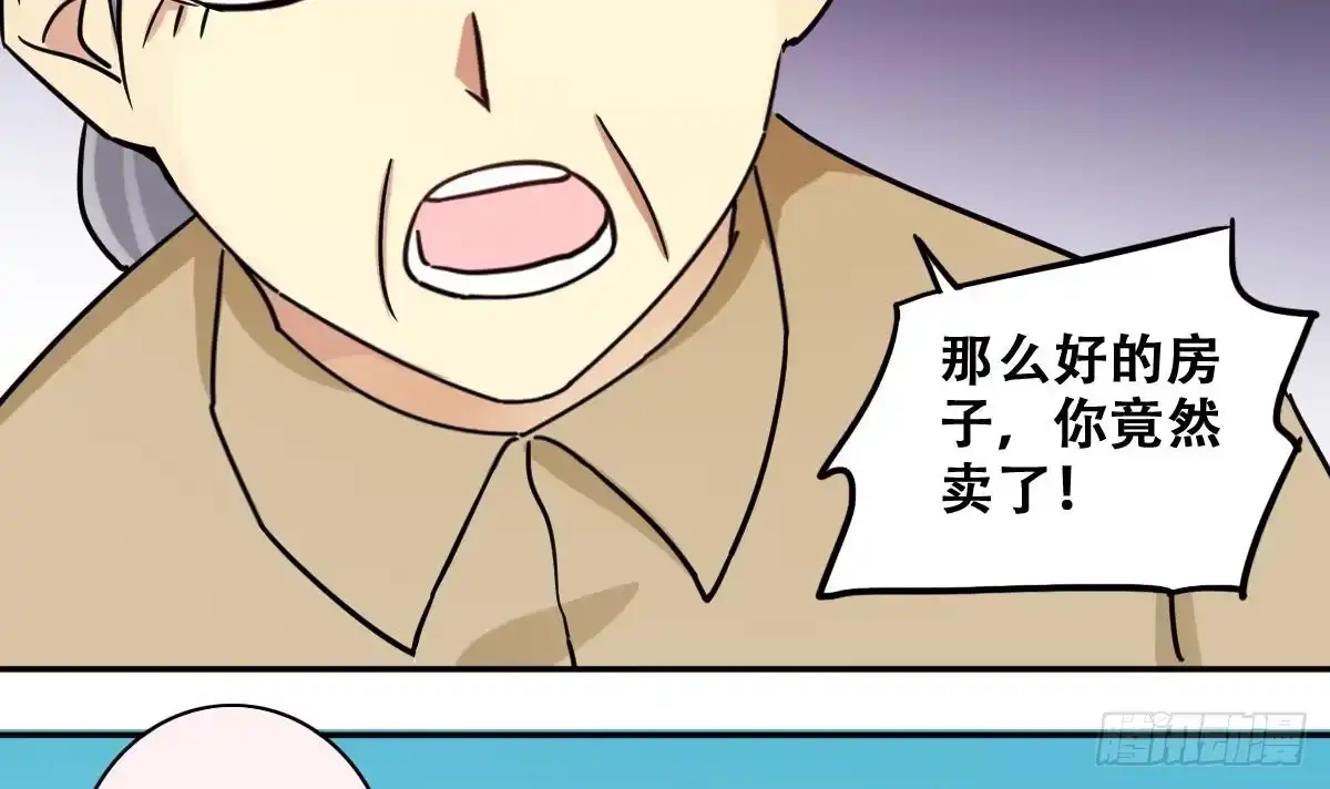 《我的影帝大人》第224话 极品奶奶 2 第21页