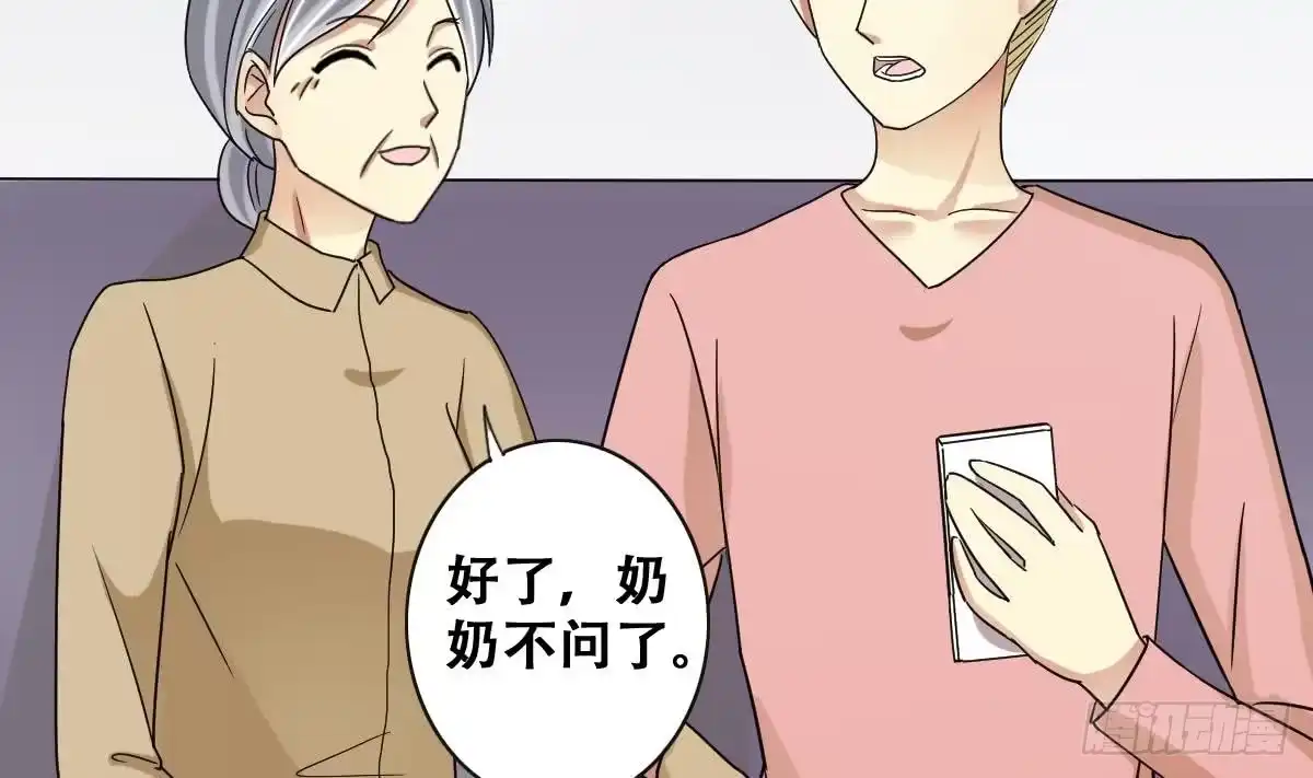 《我的影帝大人》第224话 极品奶奶 2 第8页