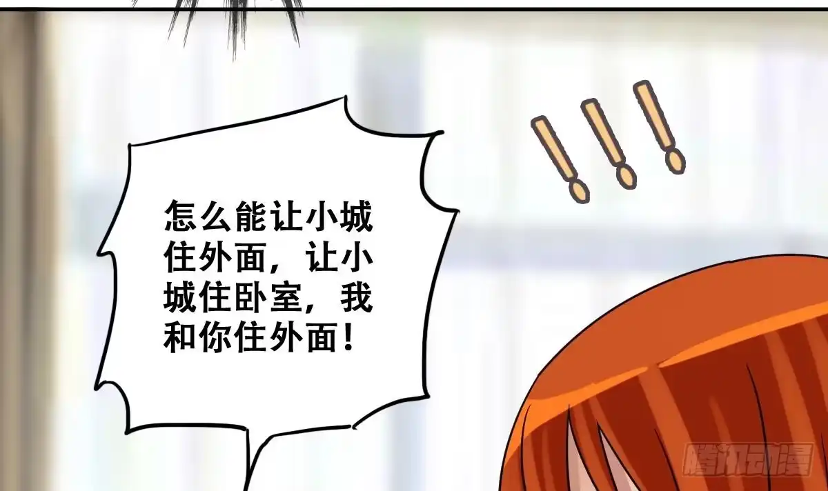 《我的影帝大人》第224话 极品奶奶 2 第30页
