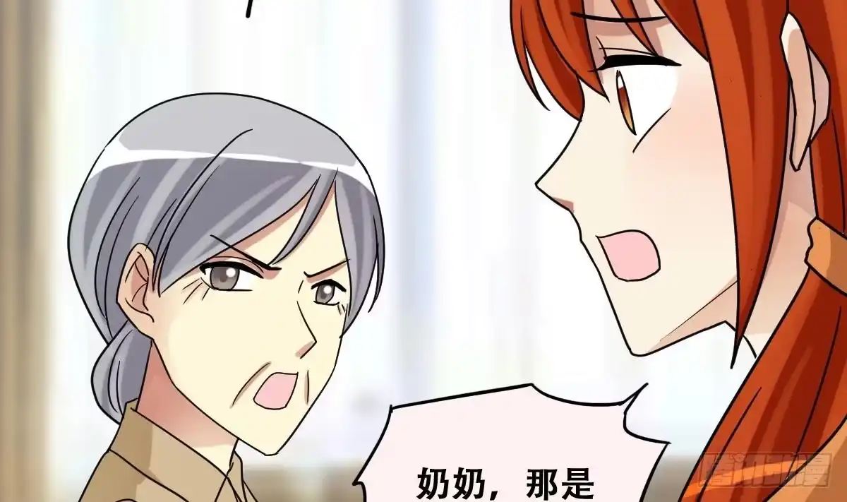 《我的影帝大人》第224话 极品奶奶 2 第31页