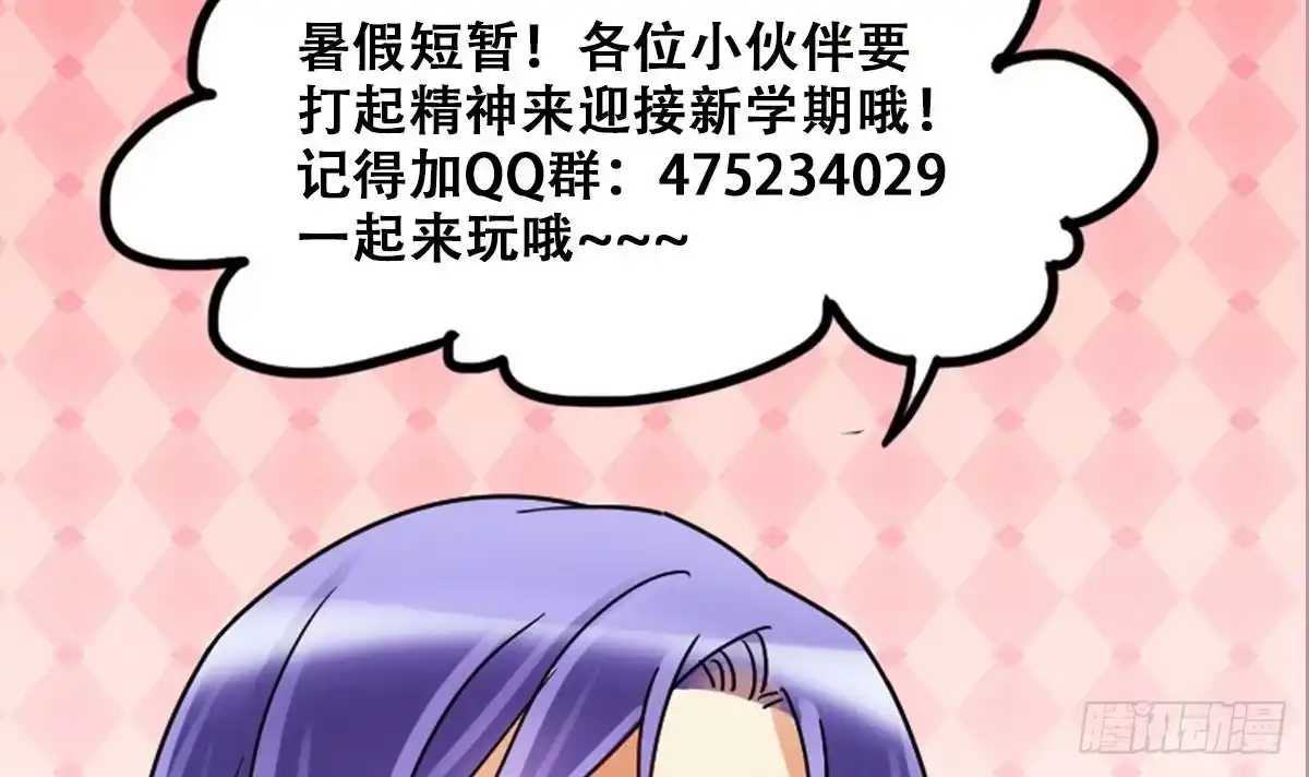 《我的影帝大人》第224话 极品奶奶 2 第36页