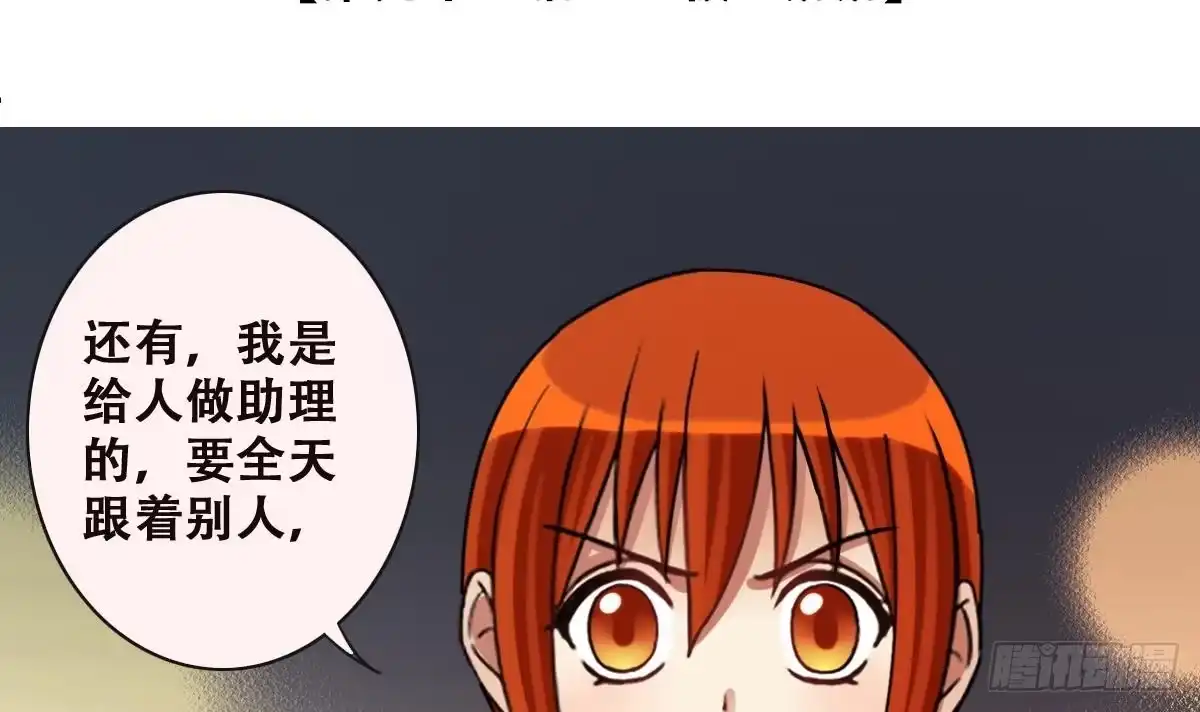 《我的影帝大人》第224话 极品奶奶 2 第3页