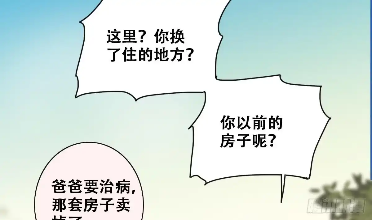 《我的影帝大人》第224话 极品奶奶 2 第15页