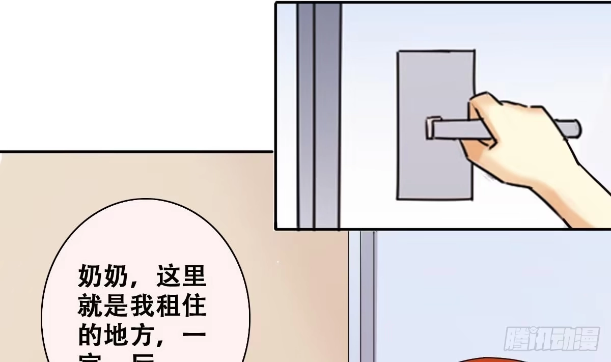 《我的影帝大人》第224话 极品奶奶 2 第26页