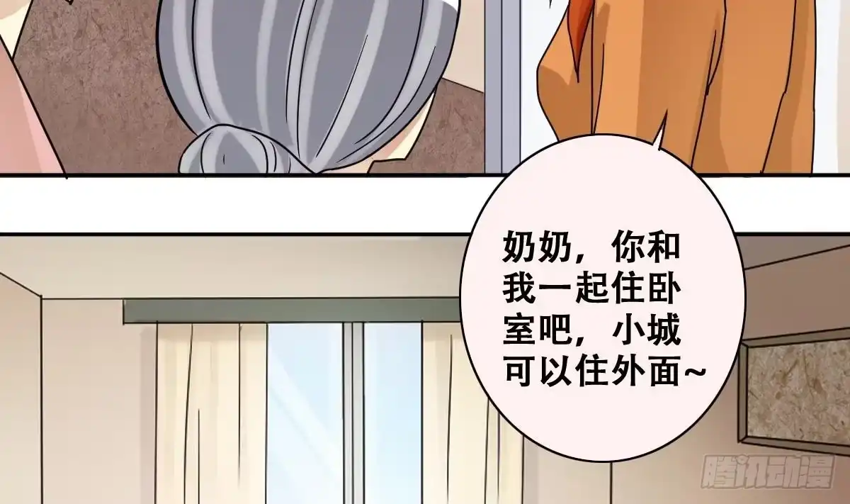 《我的影帝大人》第224话 极品奶奶 2 第28页