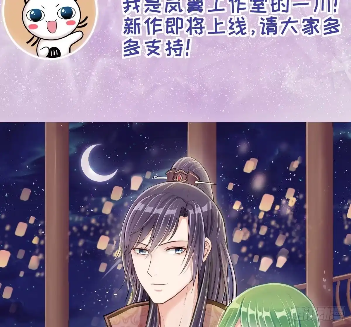 《我的影帝大人》第224话 极品奶奶 2 第38页
